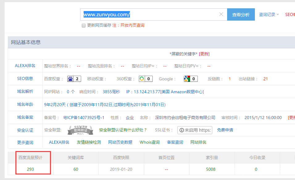 租女生家过年新闻,租相亲对象回家过年那些事