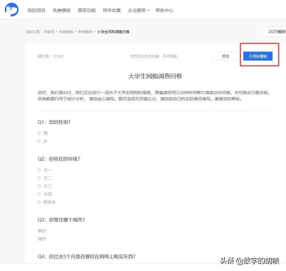 大学生毕业论文问卷,大学生论文调研问卷