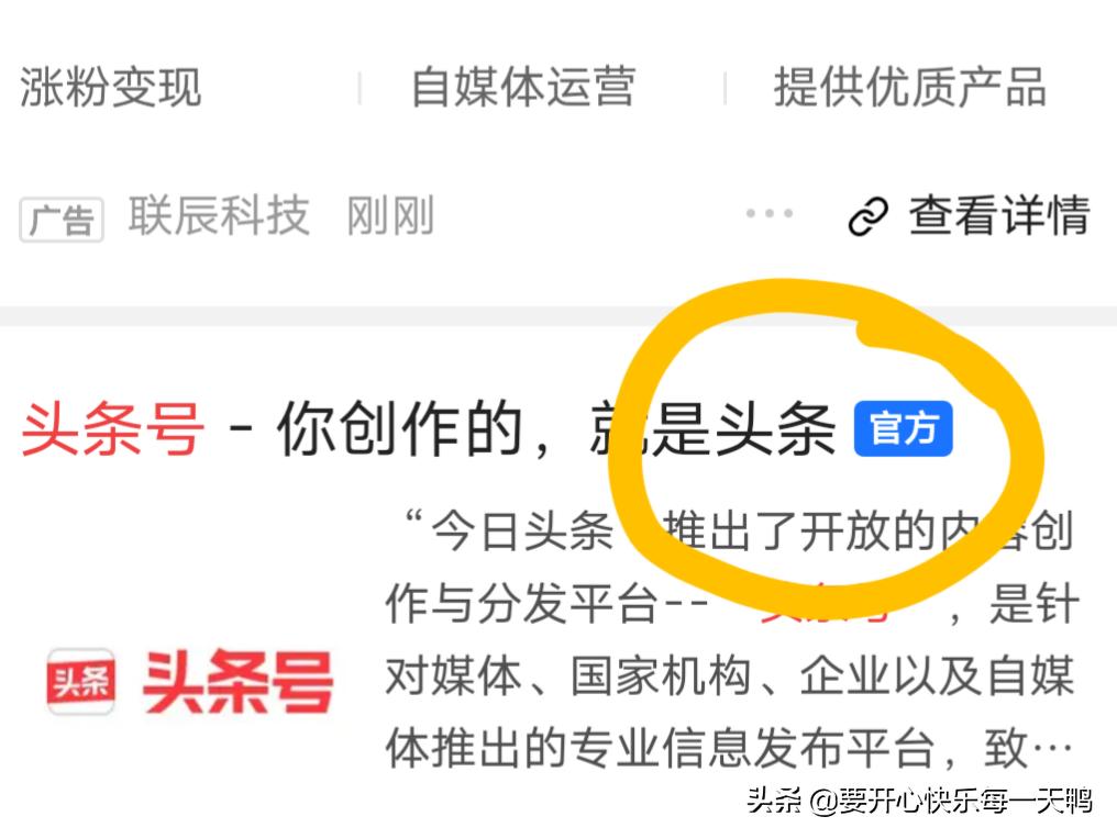 头条号注册后怎么赚钱,今日头条app也可以申请个人头条号