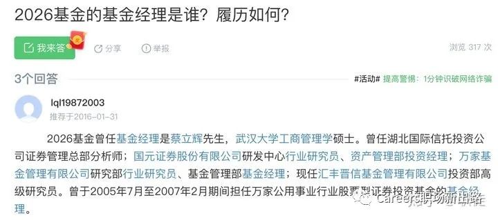 券商研究所及其职业发展详解：宏观/策略/固收/行研…