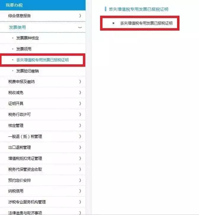 发票丢了怎么办最新处理,发票丢失怎么办最全补救措施