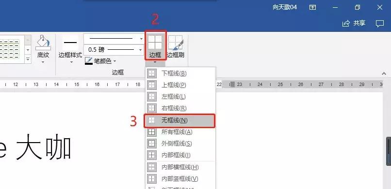 毕业论文排版技巧图解,如何将毕业论文a4排版改成a3双面
