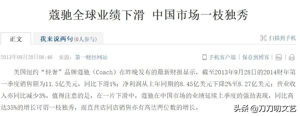 纪梵希和蔻驰最新消息,范思哲纪梵希蔻驰哪个上档次