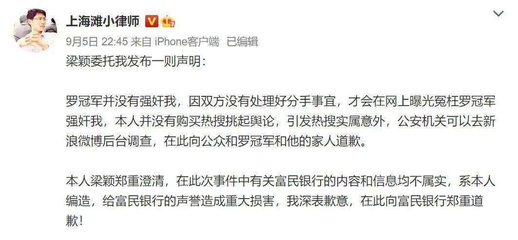 受害者被判了冤罪,遭网暴后续身亡的网友