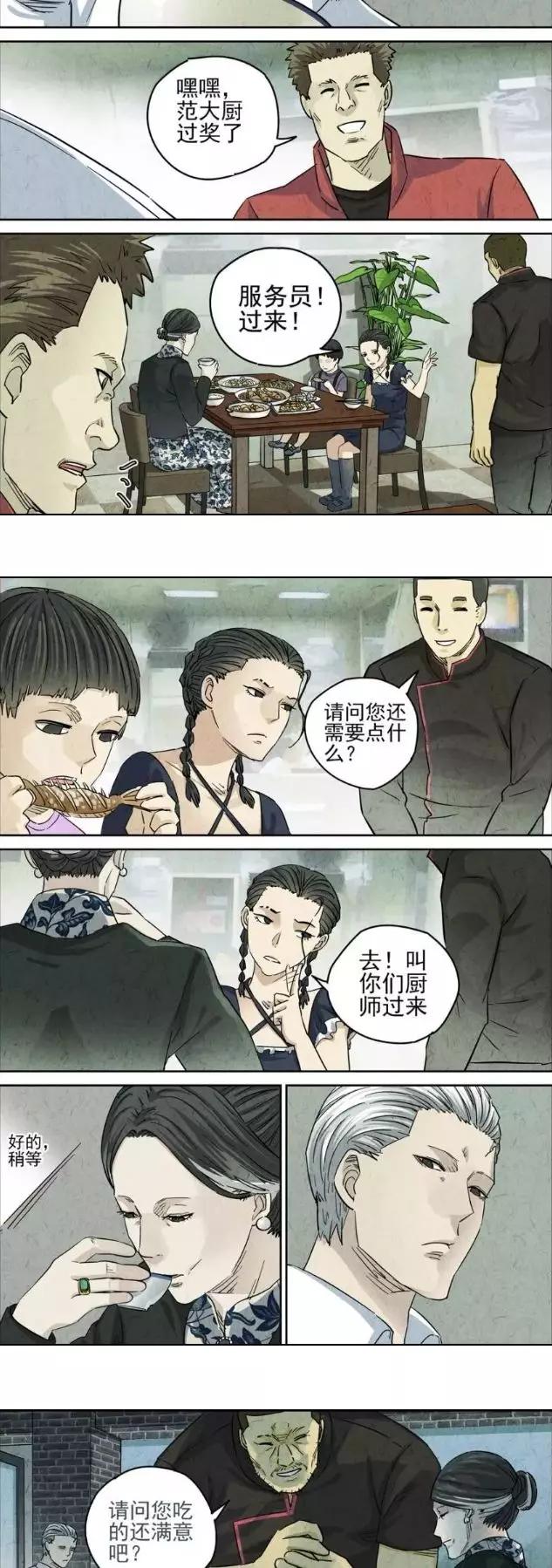 一道做给死刑犯的美味《手工鱼蛋》，遇到对手了