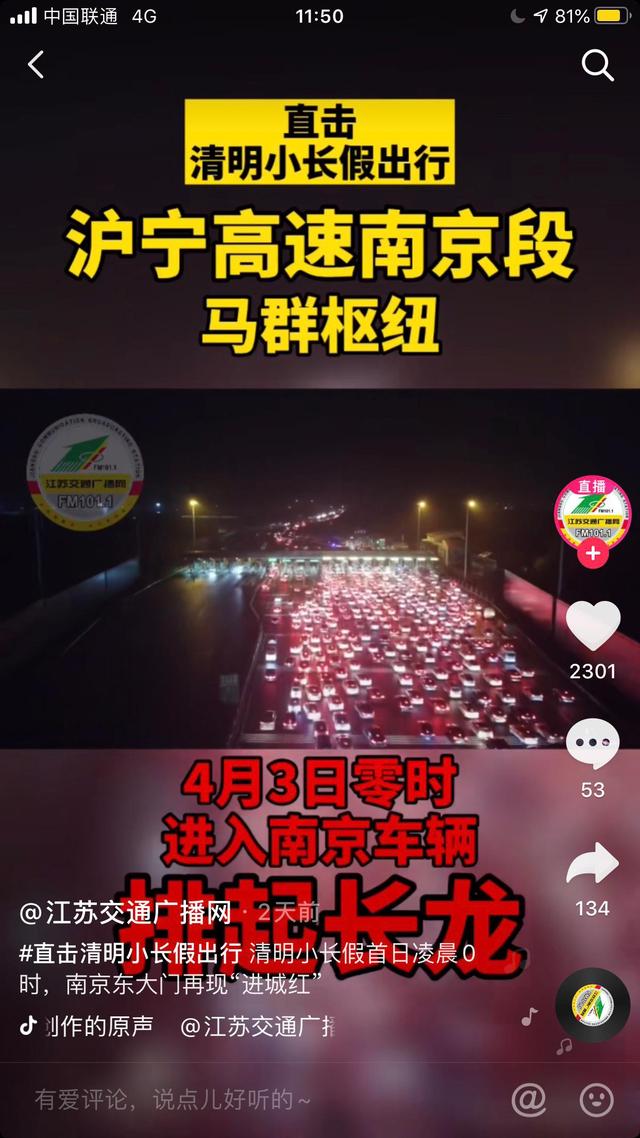 清明节泰山住宿,泰山旅游清明节人多吗