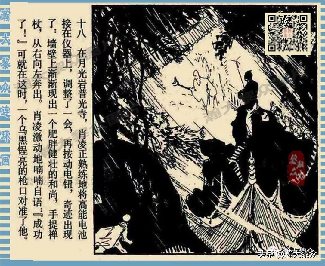 连环画长生殿卢延光版,十大诡异故事连环画