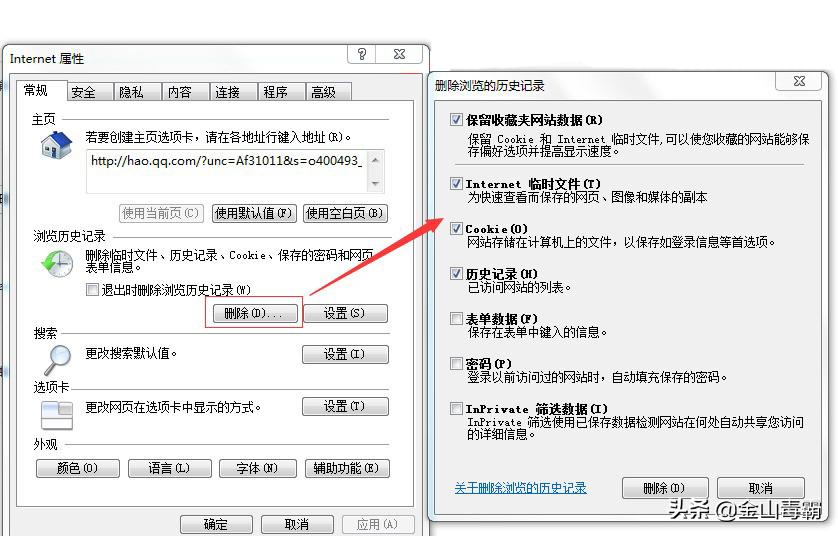 金山毒霸让电脑网速变慢,金山毒霸会导致电脑变慢吗