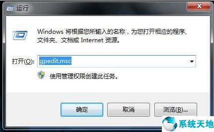 win7无法关机的解决办法,win7无法关机一直显示正在关机