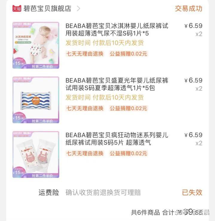 有哪些便宜好用的纸尿裤值得推荐,老爸推荐便宜好用纸尿裤