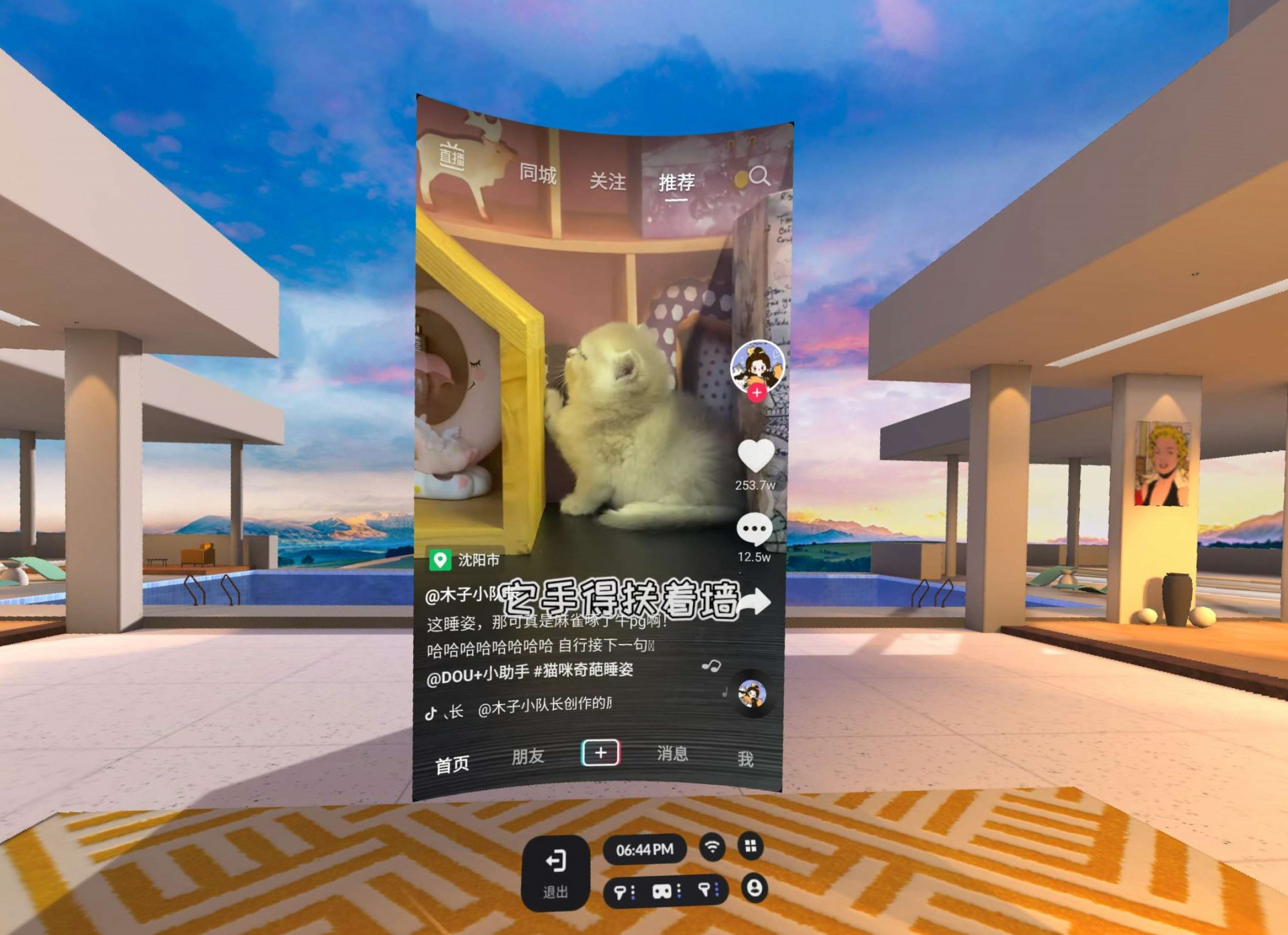 爱奇艺奇遇3,爱奇艺奇遇3观影效果