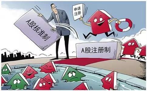 注册制对拟上市企业的影响,各国注册制后股市走势深度研究