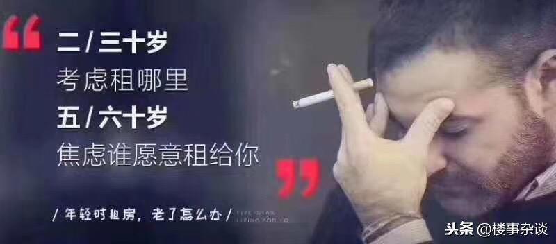 房产中介又有新广告刷爆朋友圈，句句扎心，真正文案高手在中介