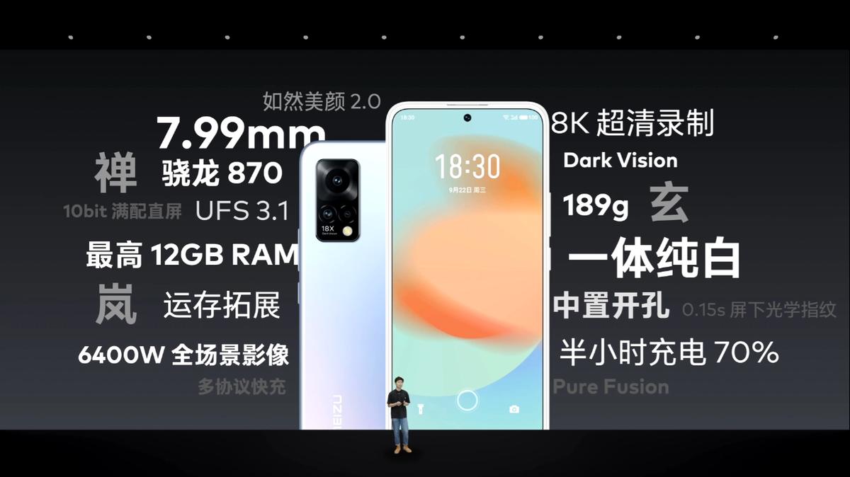 魅族2018年发布的旗舰手机,魅族今年发布五款新品