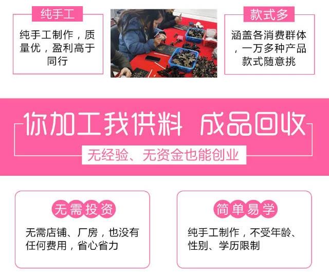 如何网上找手工活外发厂家,网上找手工活代加工靠谱吗