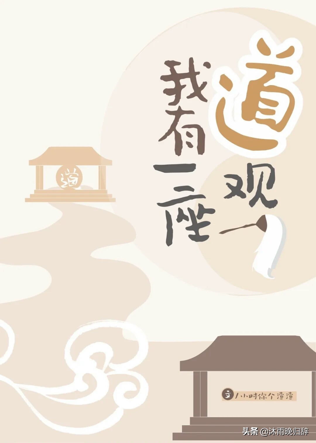 〔#推文#〕初阳破云，四隅回温