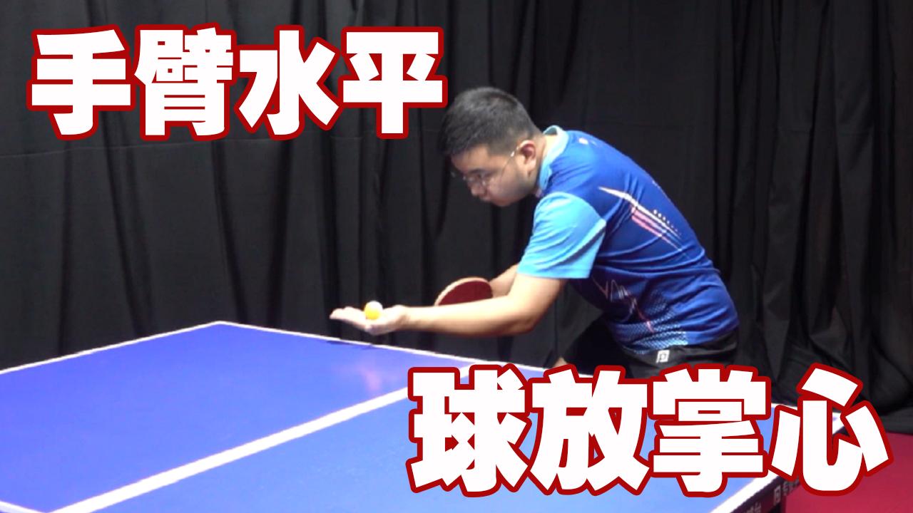 初学者最基础的发球方法是什么,你想学的各种发球技术合集