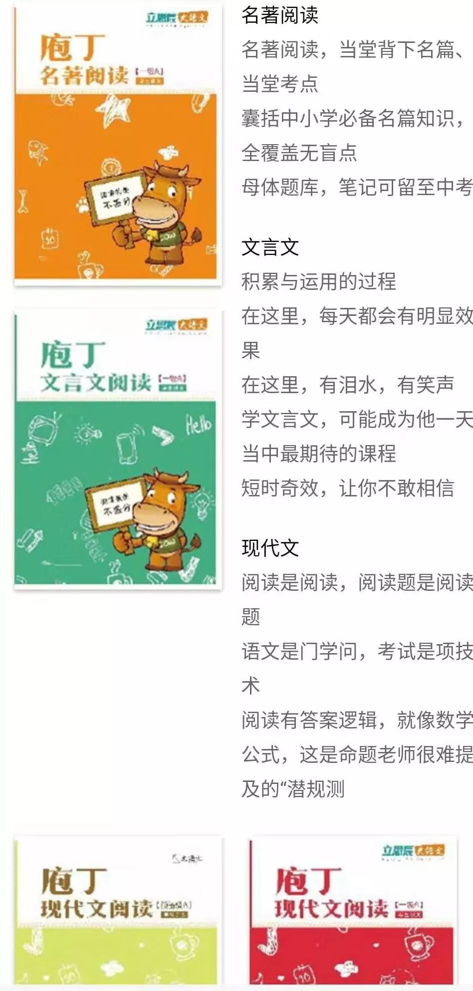 豆神语文干货分享,爱选课