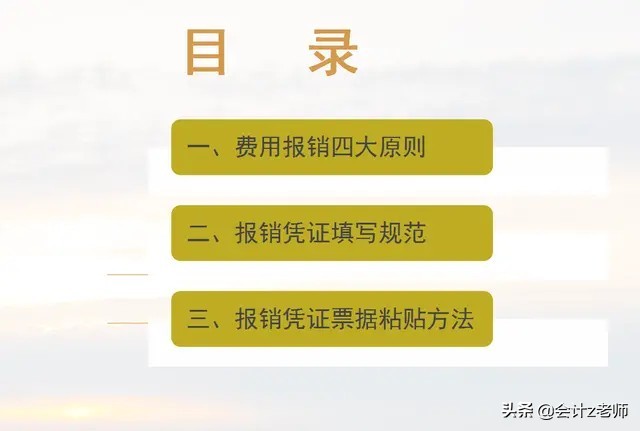 费用报销填写与粘贴要求,贴报销发票的正确粘贴方法图片