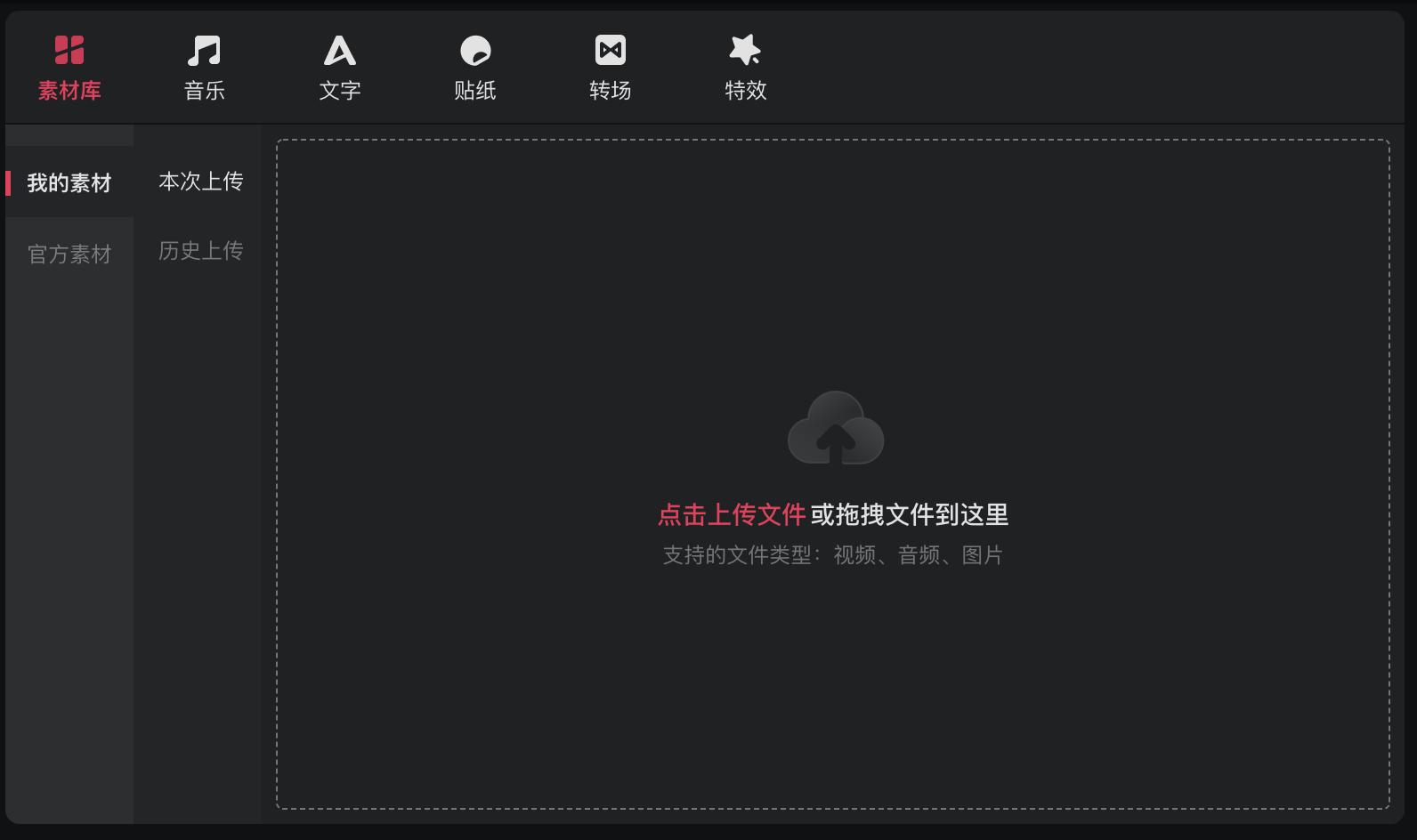 西瓜用什么剪辑软件,西瓜视频在线剪辑怎么用