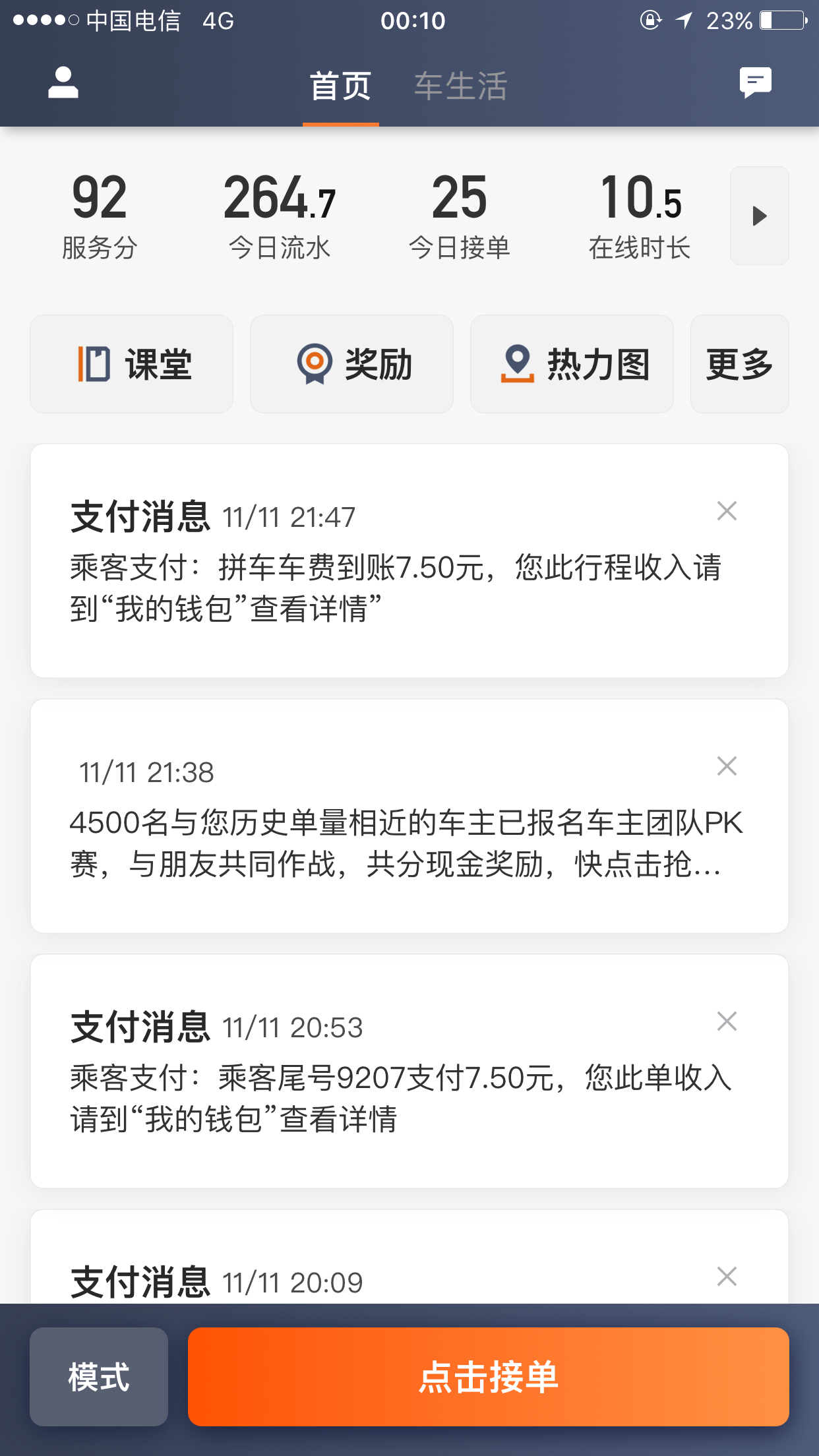 南京网约车司机招聘哪家最靠谱,南京浦口t3网约车司机招聘