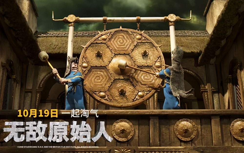 一群原始人踢足球,原始人一拳干爆陨石