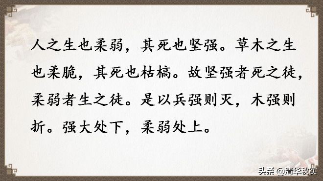 道德经全文81章原文和译文的读诵,道德经经典语录及译文大全