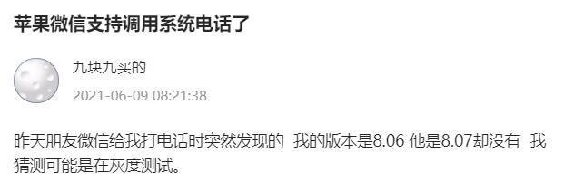 苹果手机微信callkit怎么关闭,苹果手机微信callkit功能