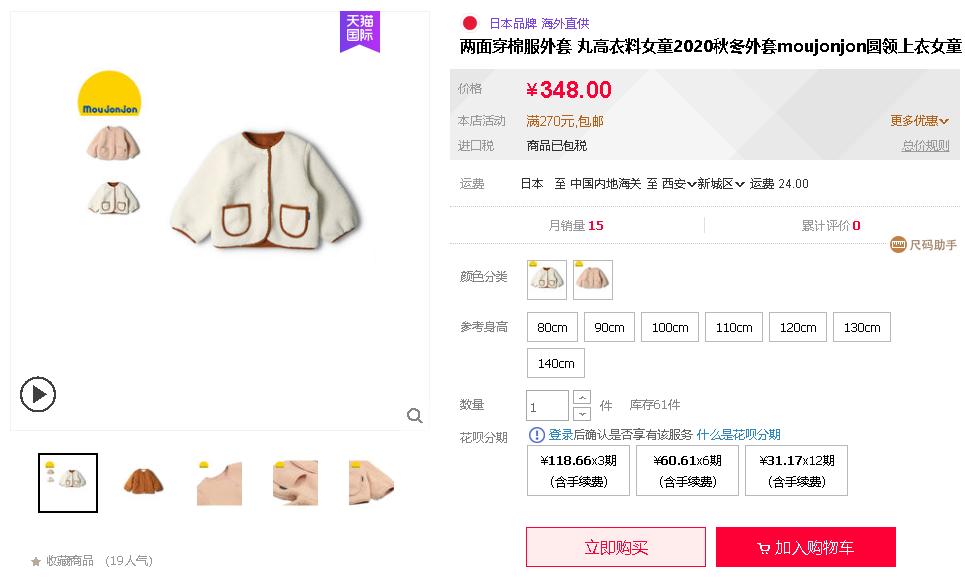 我近期发现了一个日本宝藏童装，三八女王节超便宜