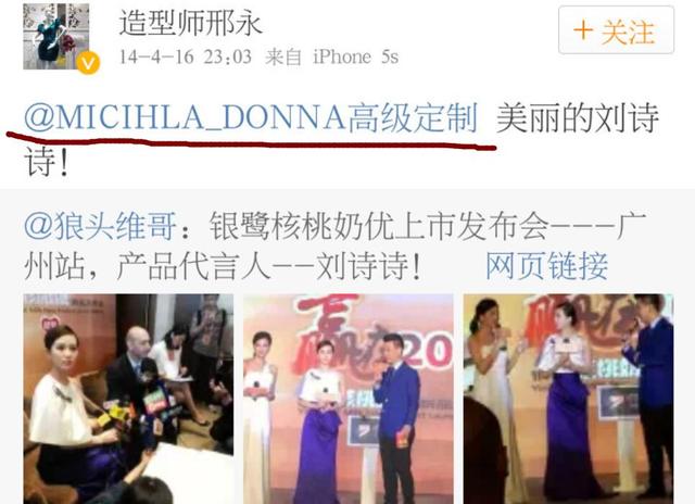 何洁精修图身着山寨裙,修图师救得了何洁