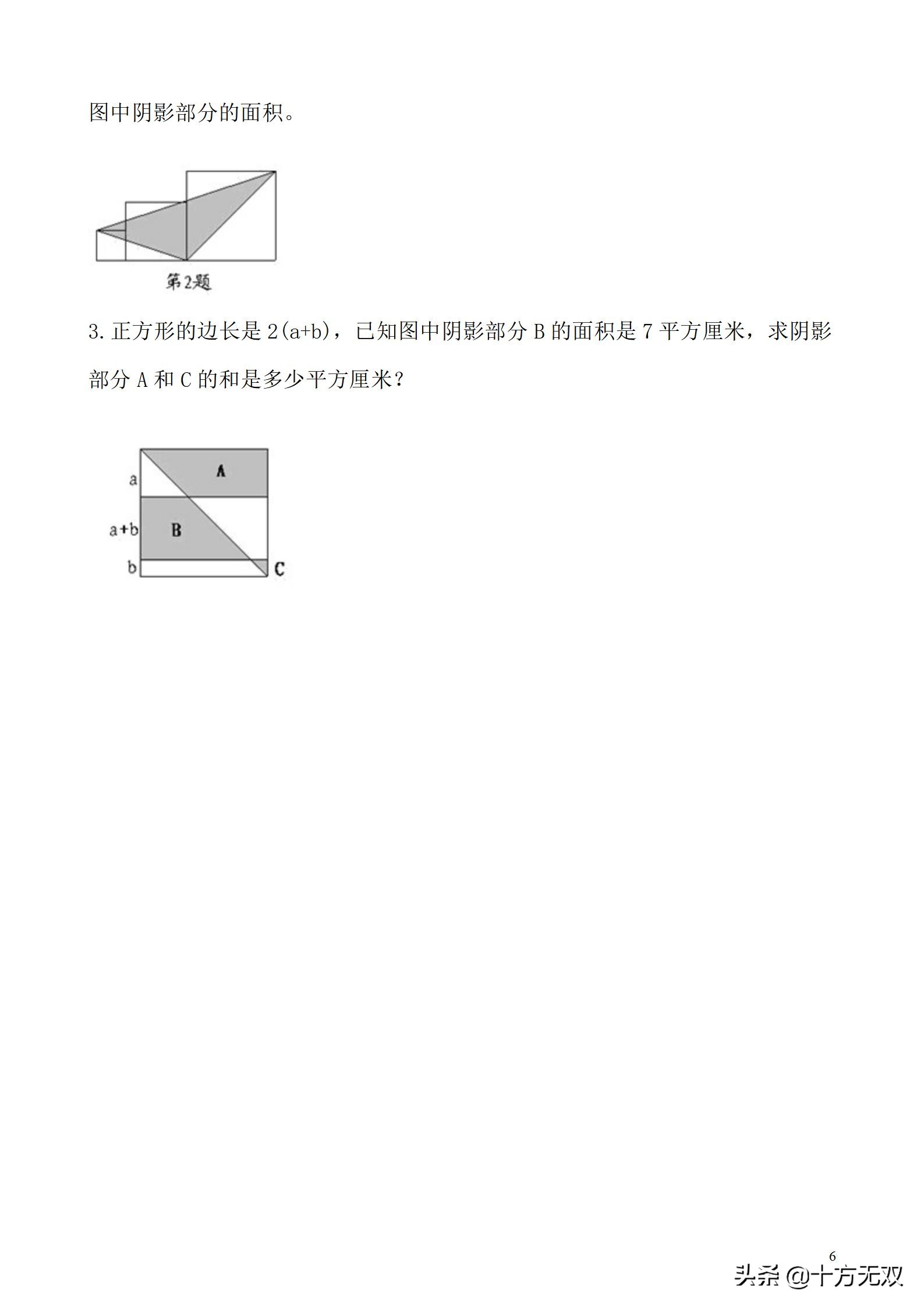 小学奥数举一反三五年级视频,尾数和余数五年级奥数举一反三