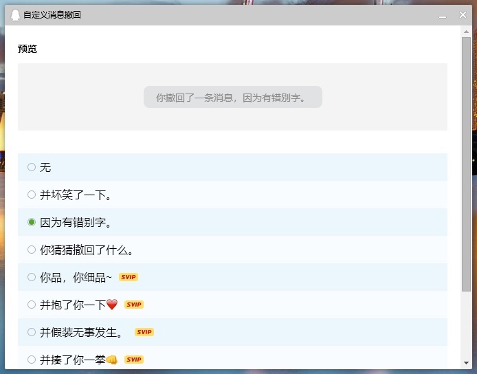 qq撤回消息有趣回复,qq撤回新人报道