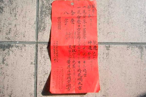 结婚送日子贴书都是带什么,农村结婚下礼婚书啥时间拿