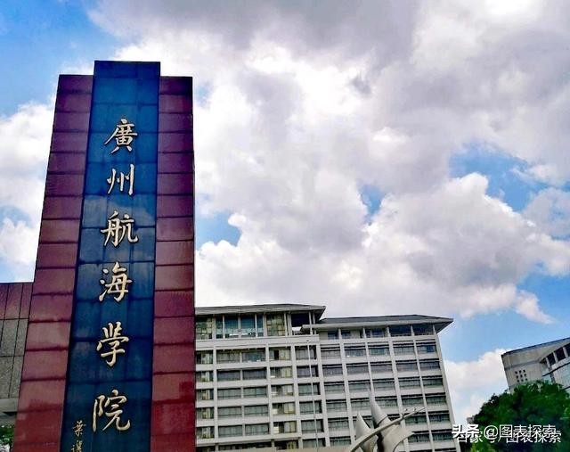 19亿广州交通大学驾到？任重而道远，应该先争取拿下硕士点