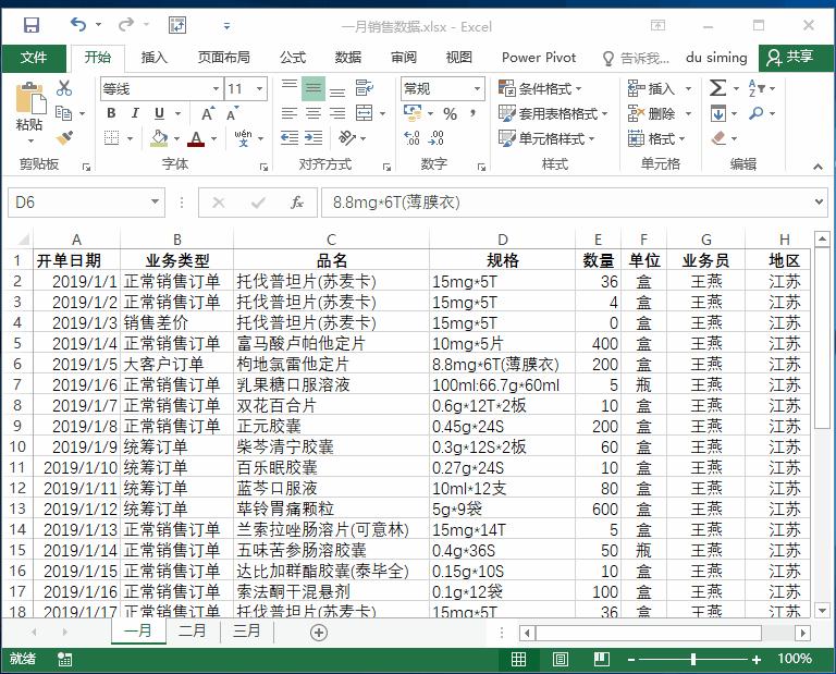 excel单元格区域表示方法,excel的基本操作知识