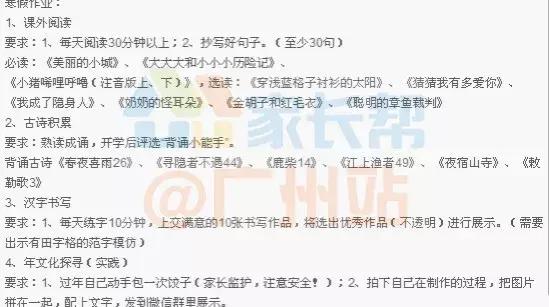 小学最全寒假作业清单,小学各学科寒假作业清单