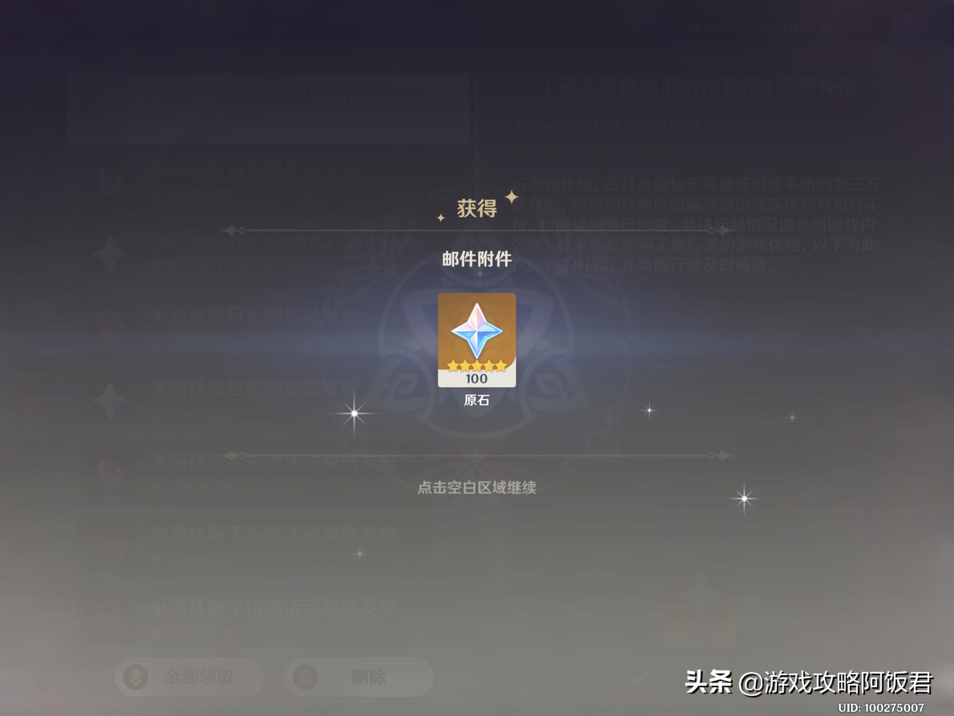 弓箭手鼠标宏,原神鼠标宏打深渊