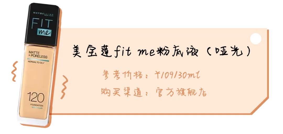 8小时实测11瓶网红粉底液，干皮、油皮、痘痘肌照着买就对了！
