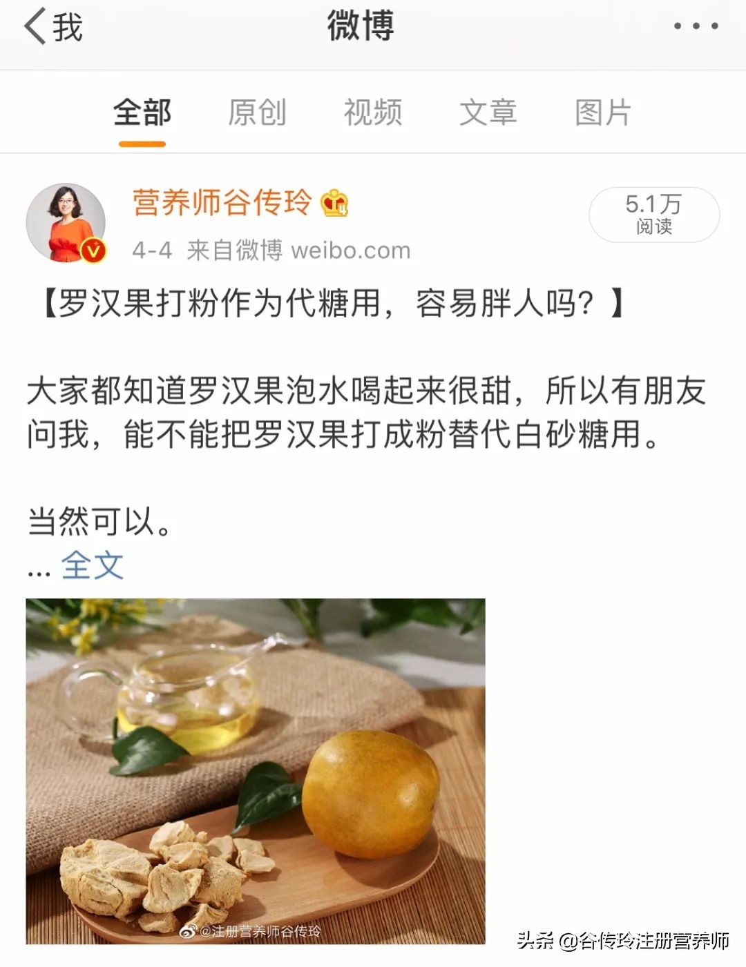 最好的代糖种类,几种代糖对比