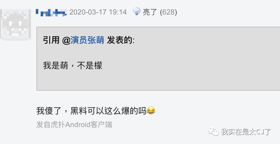 关于她的每场撕X,都会走向同一个神奇结局