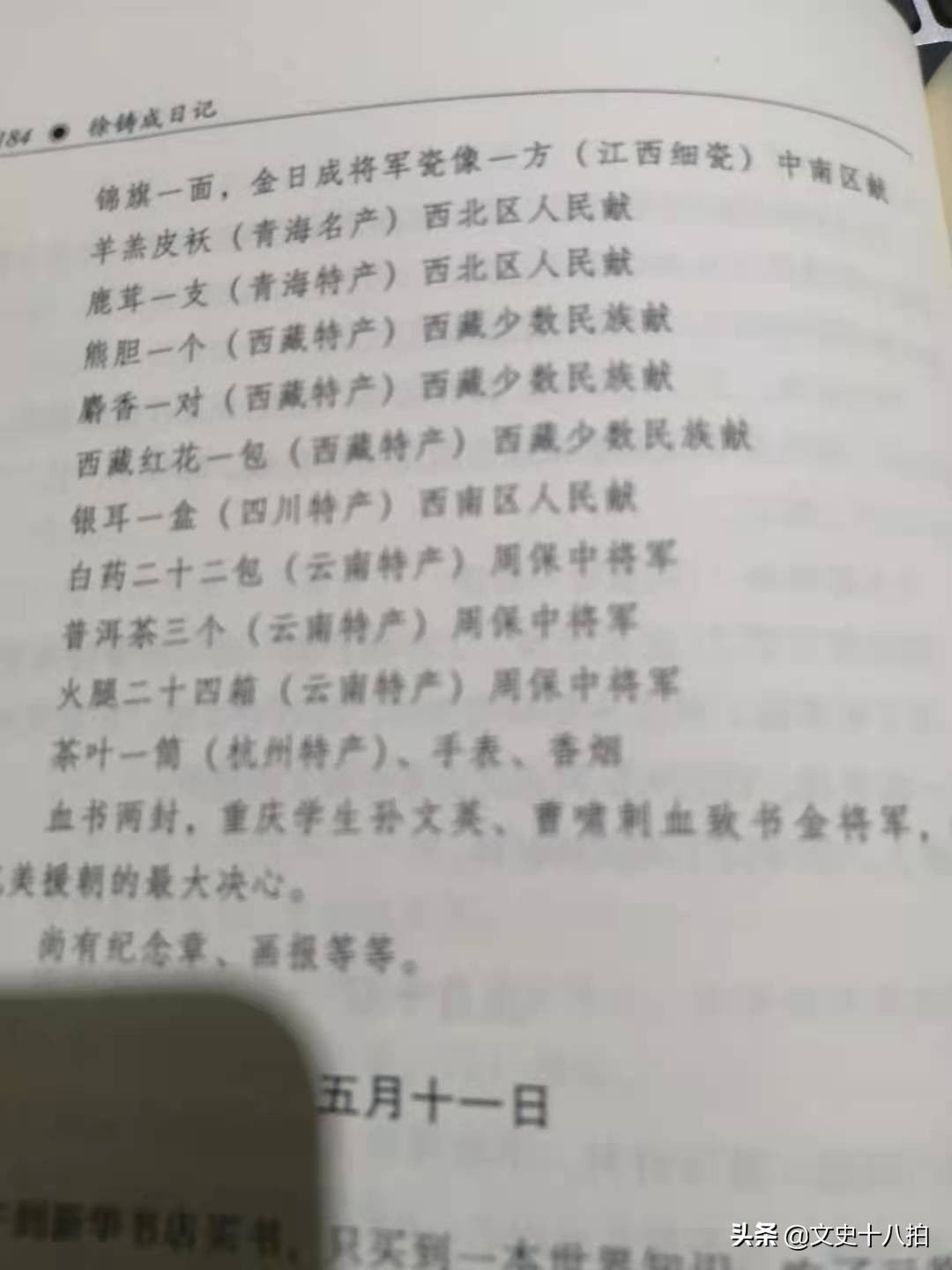 长津湖战后，重庆两学生向金将军献血书，表达抗美援朝最大决心