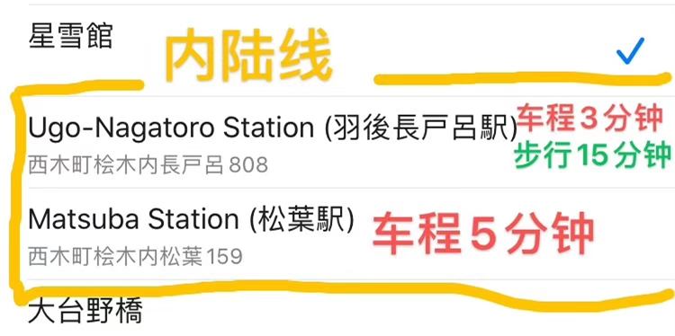 塑料母女深度解锁日本东北秋田县山形县