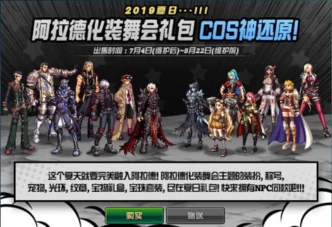 dnf最划算合天空,没钱怎么合天空套