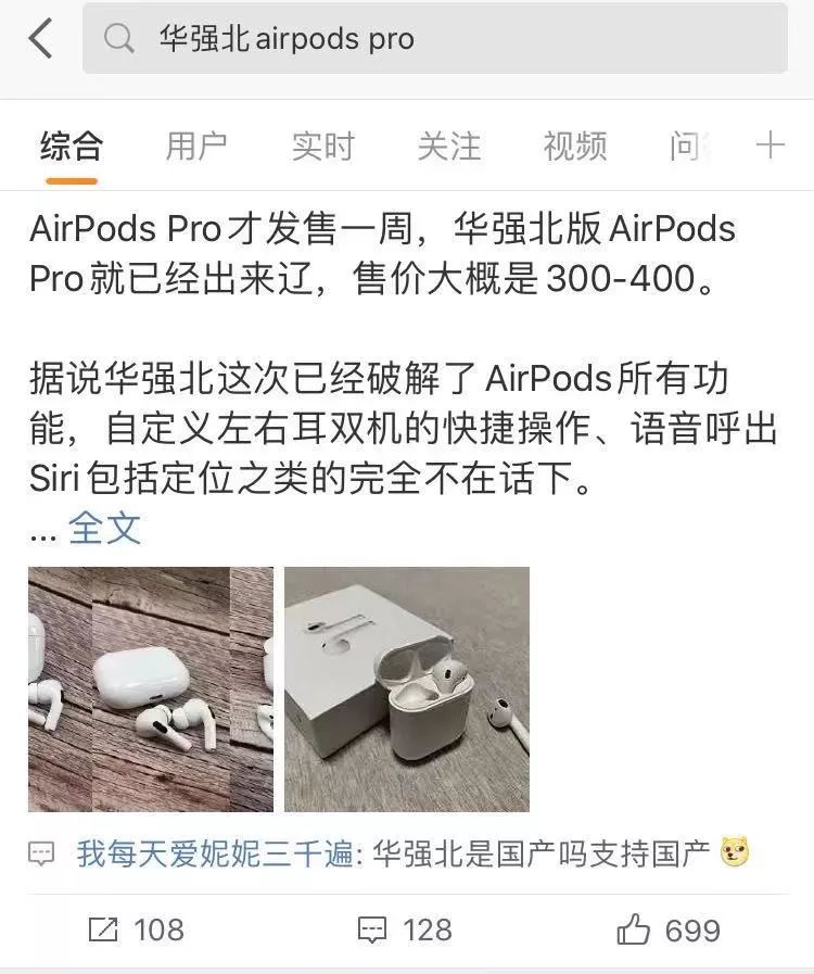 华强北没有攻克的技术,华强北为什么转型