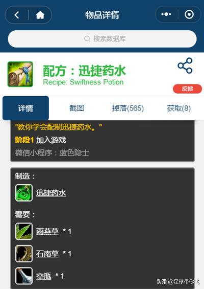 怀旧服炼金300-450最省材料攻略,魔兽世界怀旧服炼金1-600攻略