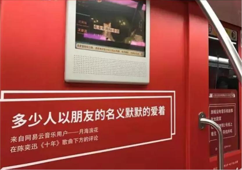 网易云近几年做的营销活动,网易云的活动营销方法