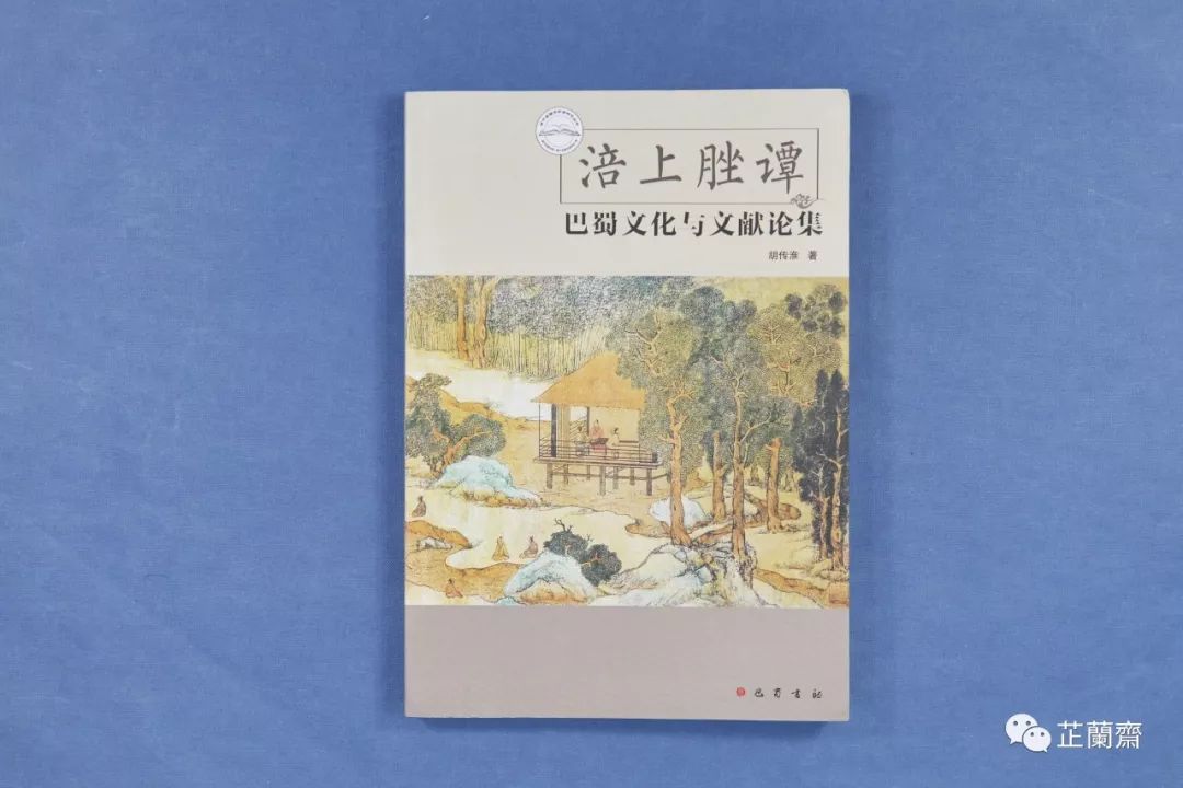 2019年4月师友赠书录(上)韦力撰