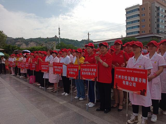 兰州市举办家庭服务“最美月嫂”职业技能大赛