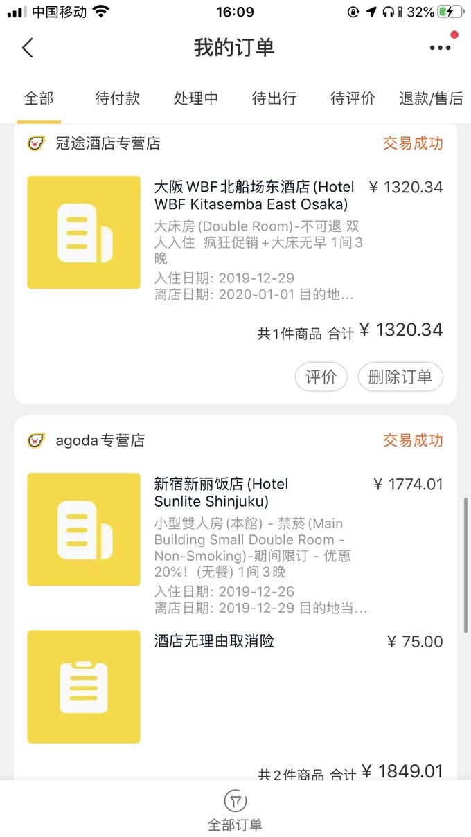 大阪环球影城一天半攻略,东京大阪京旅游攻略