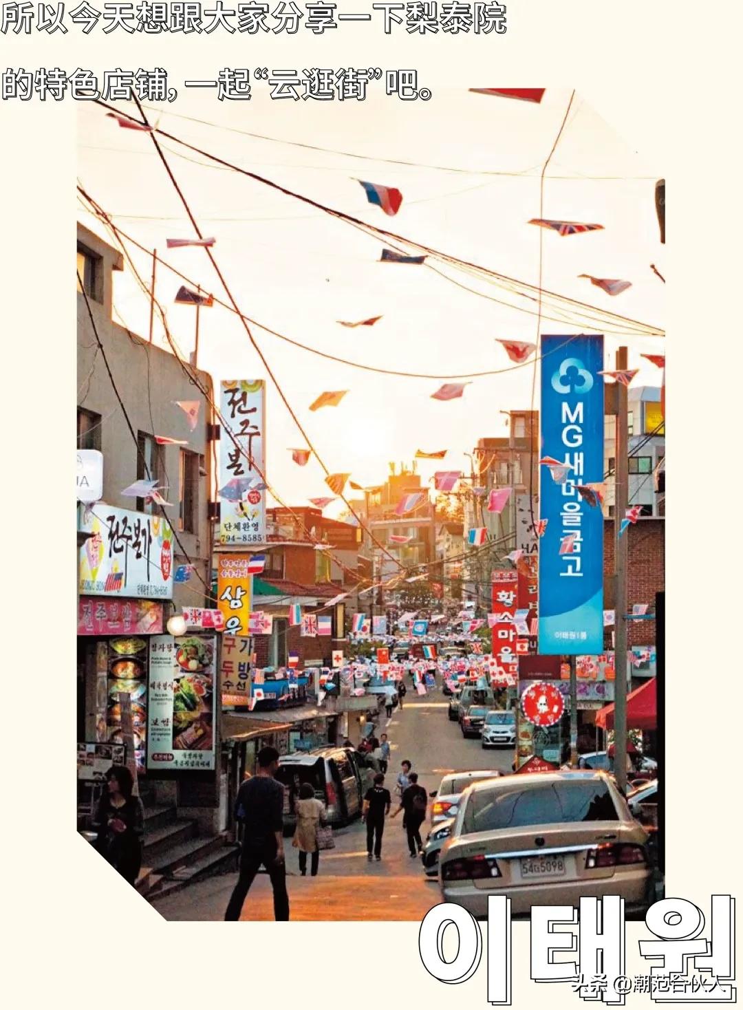 梨泰院旅行攻略,梨泰院旅游推荐